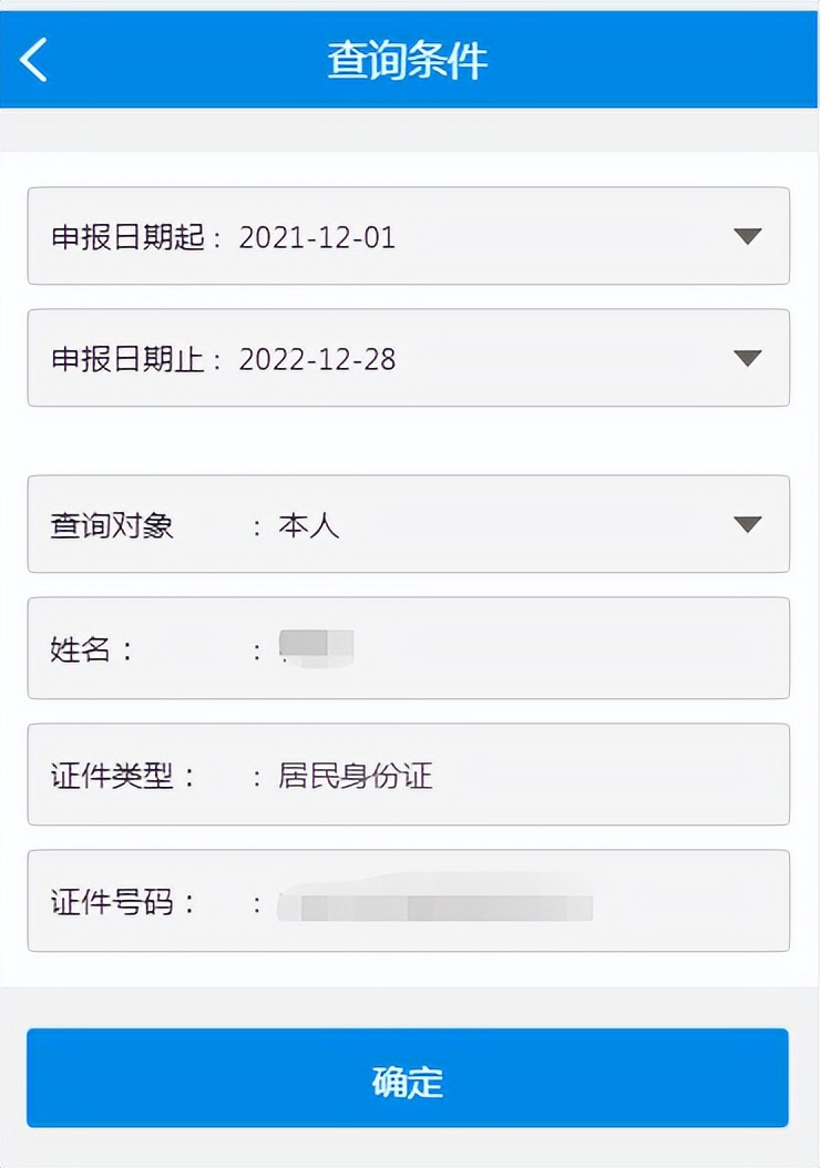 京通社保缴费信息,京通小程序如何缴费社保