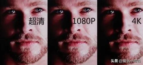 4K电视清晰度，真假4K教你辨别