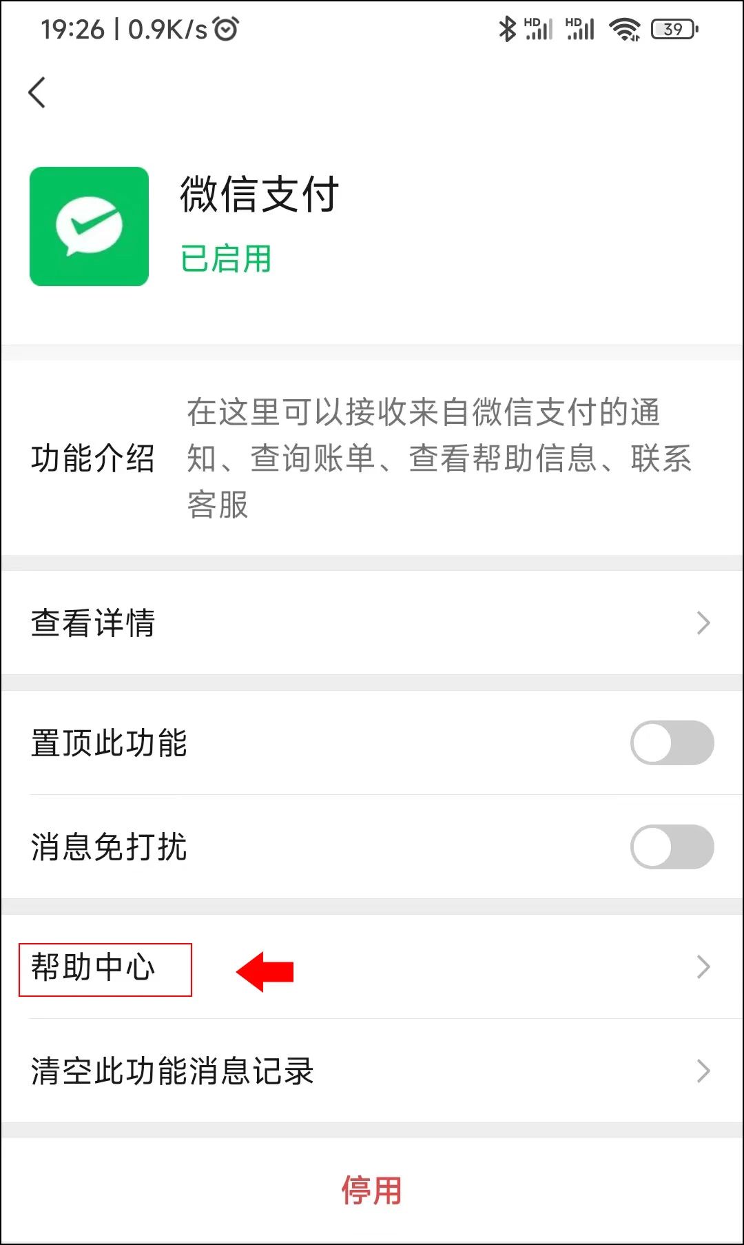 微信上的两个功能最好关闭,微信中的这几个功能一定要关闭