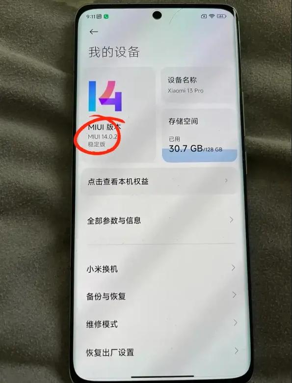 小米13和mate50选哪一个,小米13华为mate50苹果14如何选择