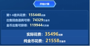 一秒算好DNF礼包怎么买！COLG礼包回血计算器移动端强势更新！