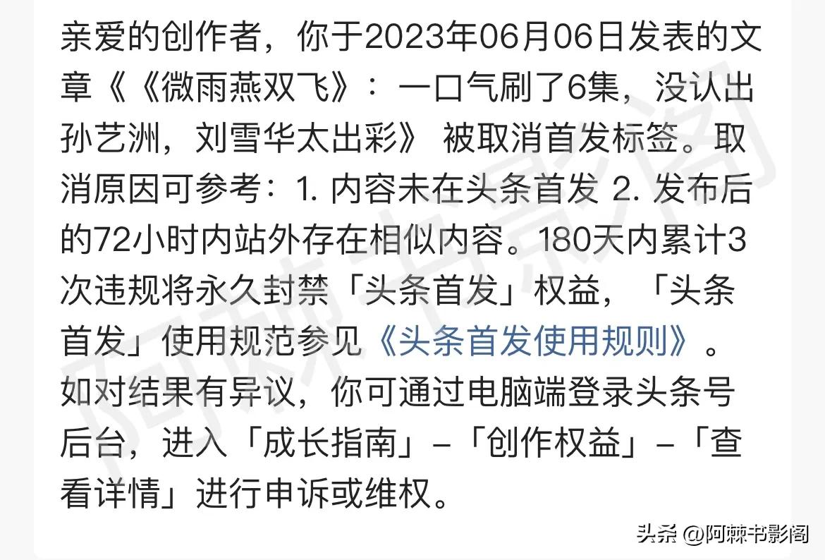 头条首发文章遭多平台抄袭，收益被扣除，原创作者维权真的很难