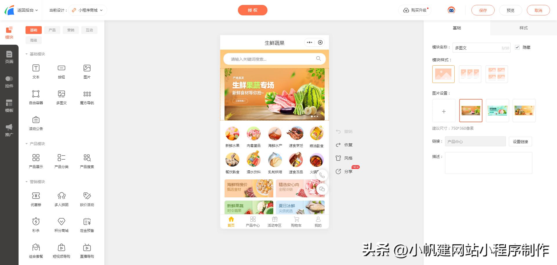 怎么建立微信企业店铺,微信小店企业店怎么开