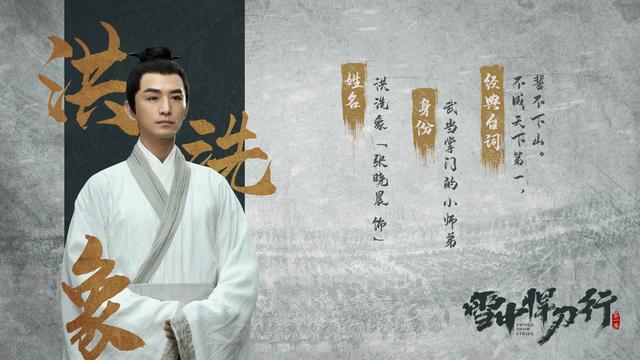 盘点《雪中悍刀行》九大名场面：“请老祖*天升**”最燃“剑来”最帅