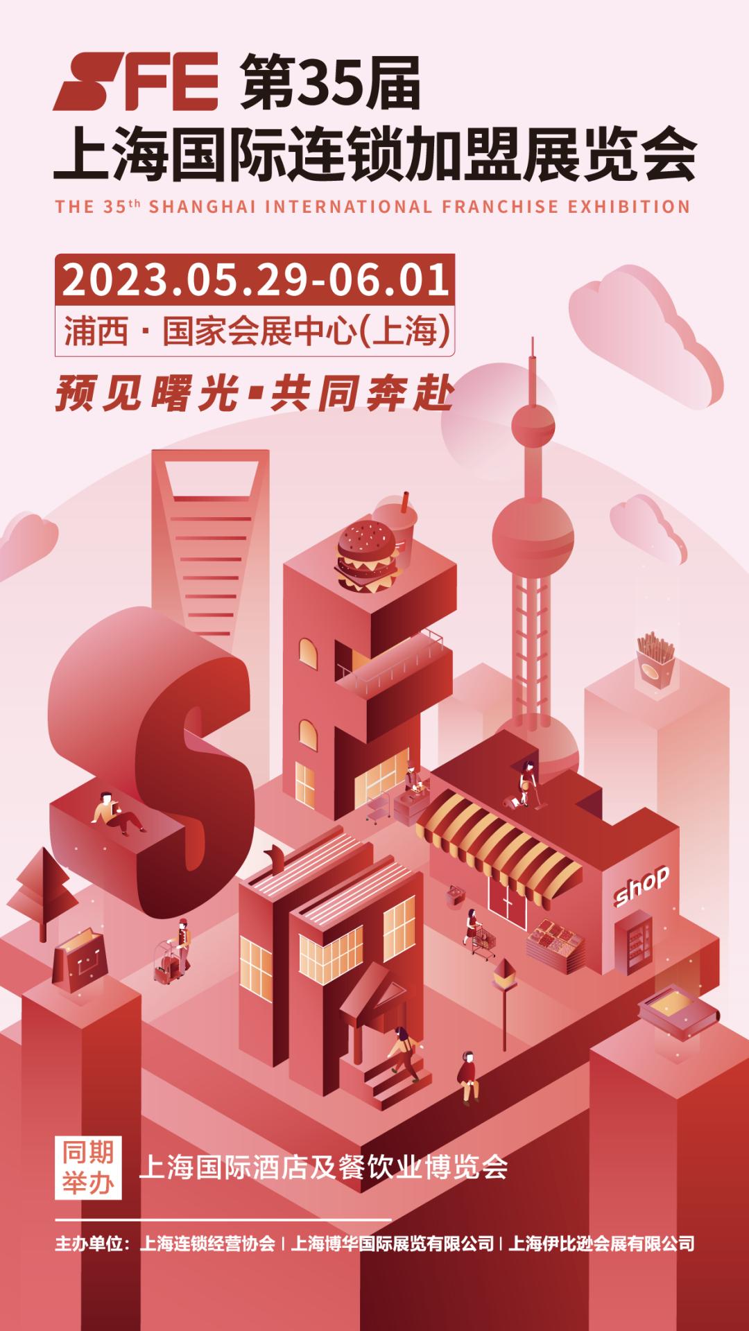 餐饮食材供应商展览会,上海国际餐饮食材展览会