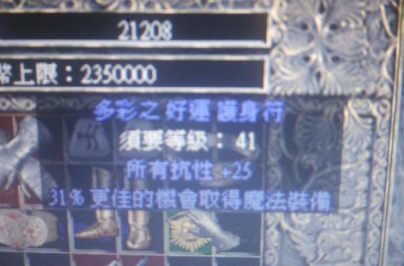 暗黑2开荒必做装备,暗黑2古代通道掉什么装备