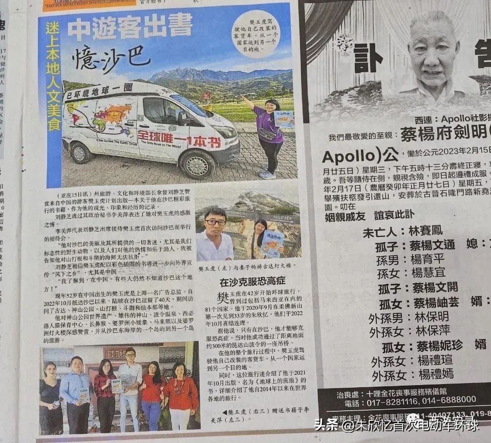 只带600就开车环绕地球一圈，还赚300万，回到亚洲又捡个华裔老婆