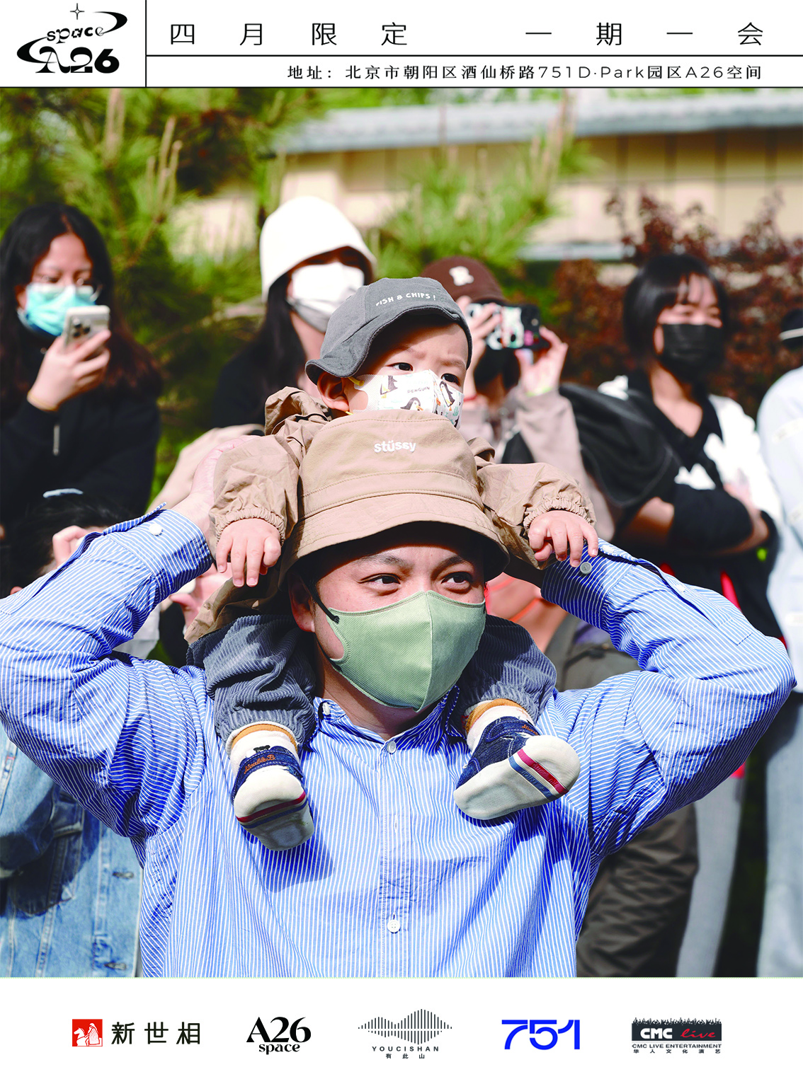 娌欏皹鏆撮煶涔愪細,娌欏皹鏆翠腑琛岃蛋鑸炲彴婕斿嚭