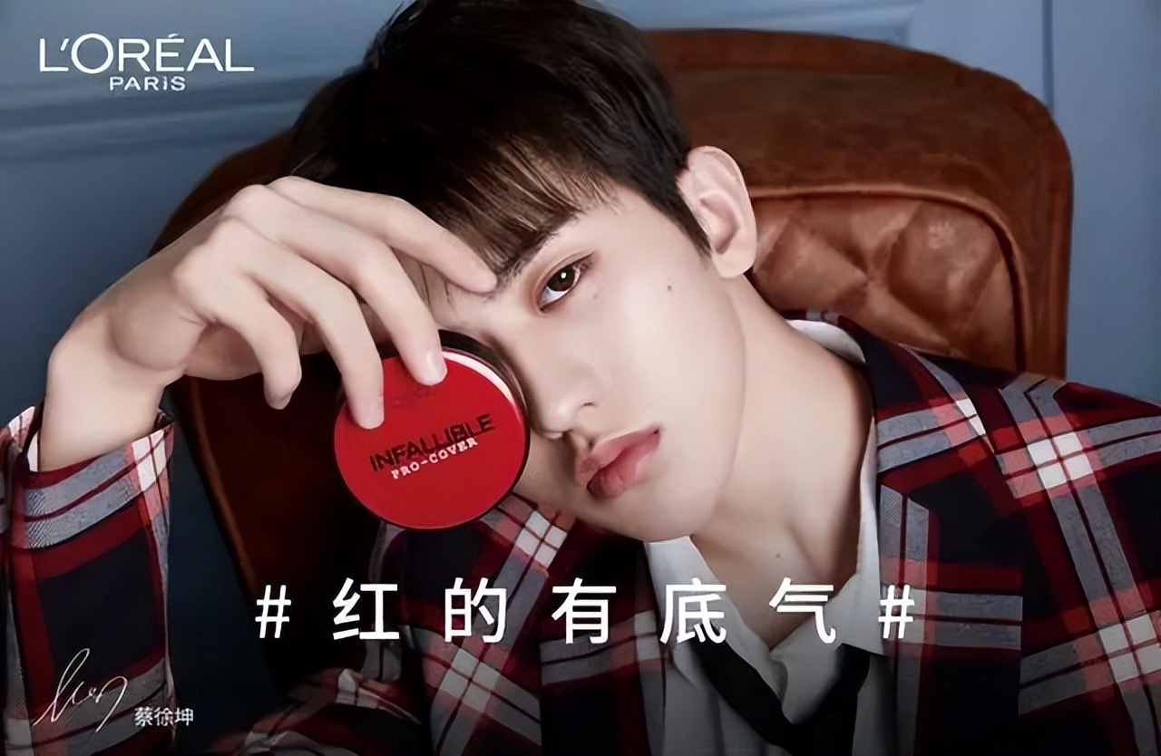 胡茬红唇，救命，代言化妆品的男明星太吓人了