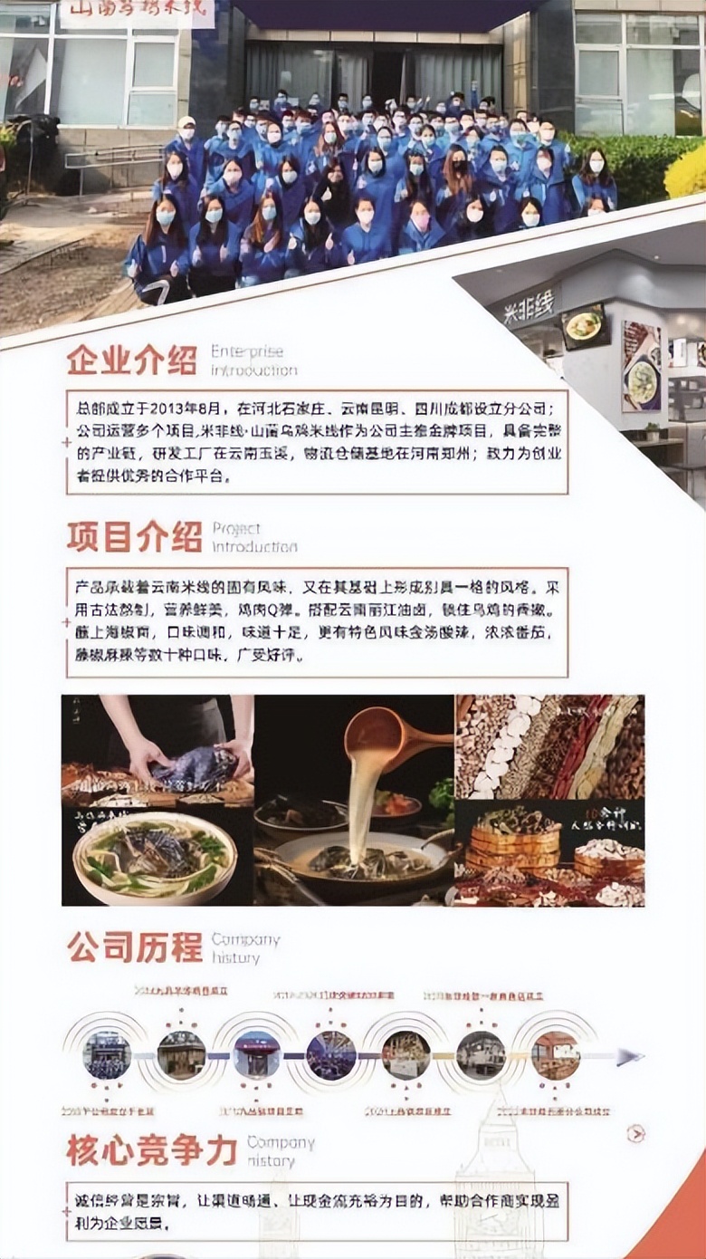 米线生意火爆的秘诀,米线生意