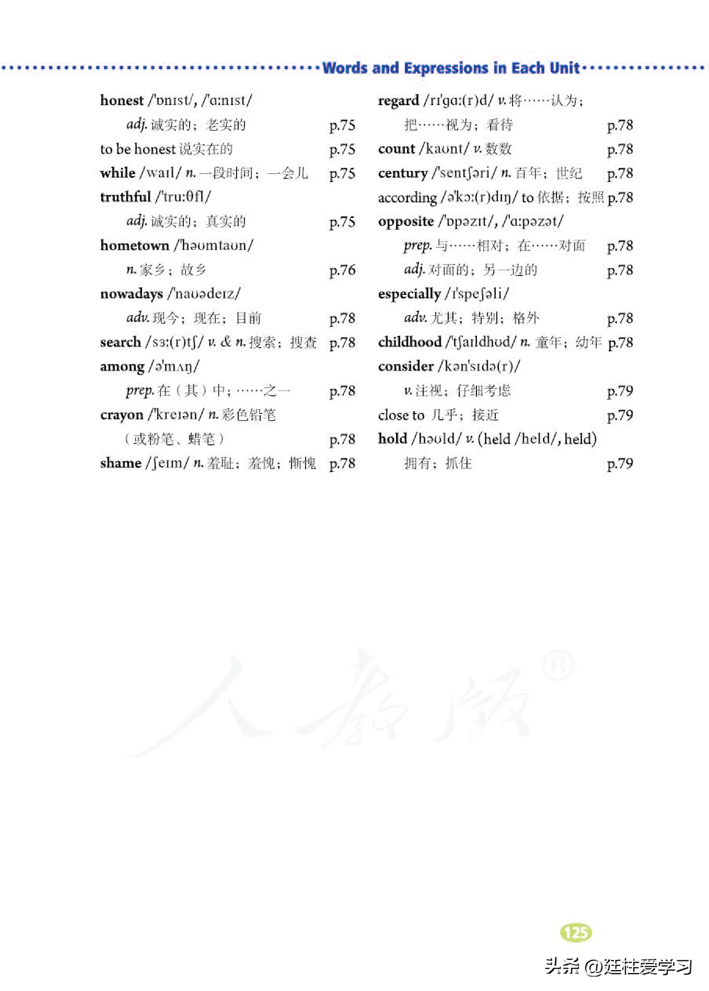 英语八年级下册电子版沪教版,英语八年级下册电子版同步练习册