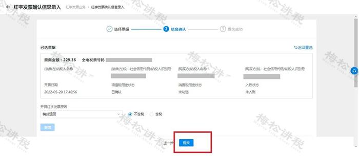 全电发票纸质发票开具流程,再见了纸质发票