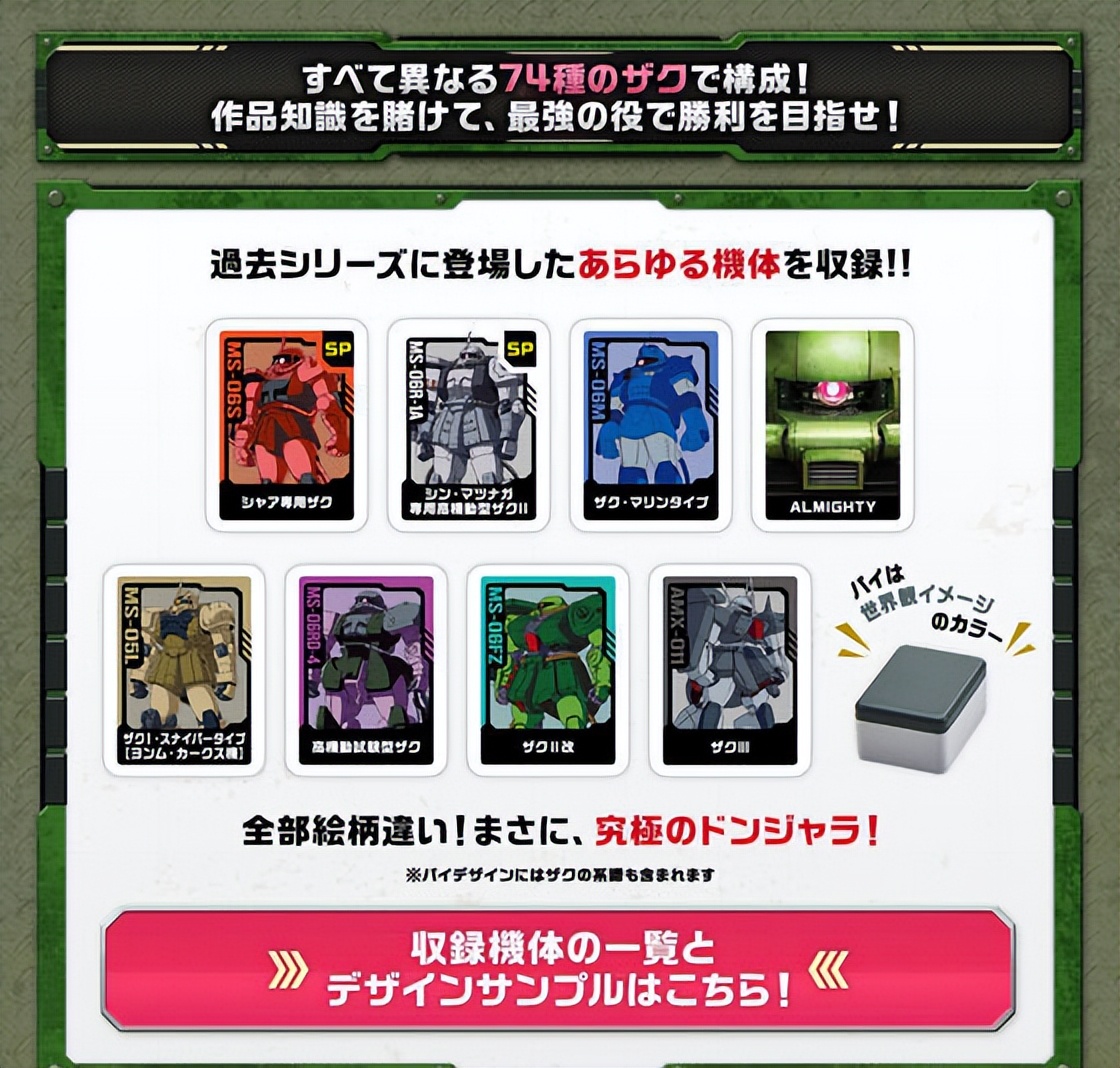 高达决斗卡牌豪华套装,高达羽毛配件包