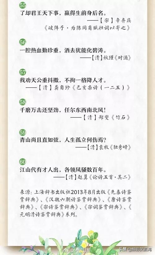 古诗75首小学生必背励志古诗,小学生必背古诗75首名句