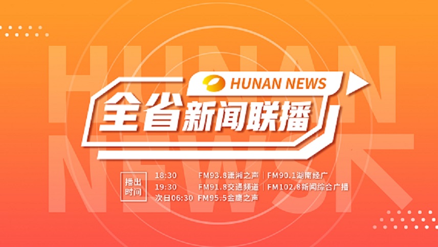 湖南欢迎老乡回家,湖南湘商创业有限公司