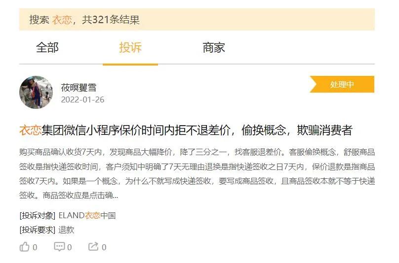 关店求生，卖停车场续命！曾干掉优衣库的韩装霸主，为何一夜失宠