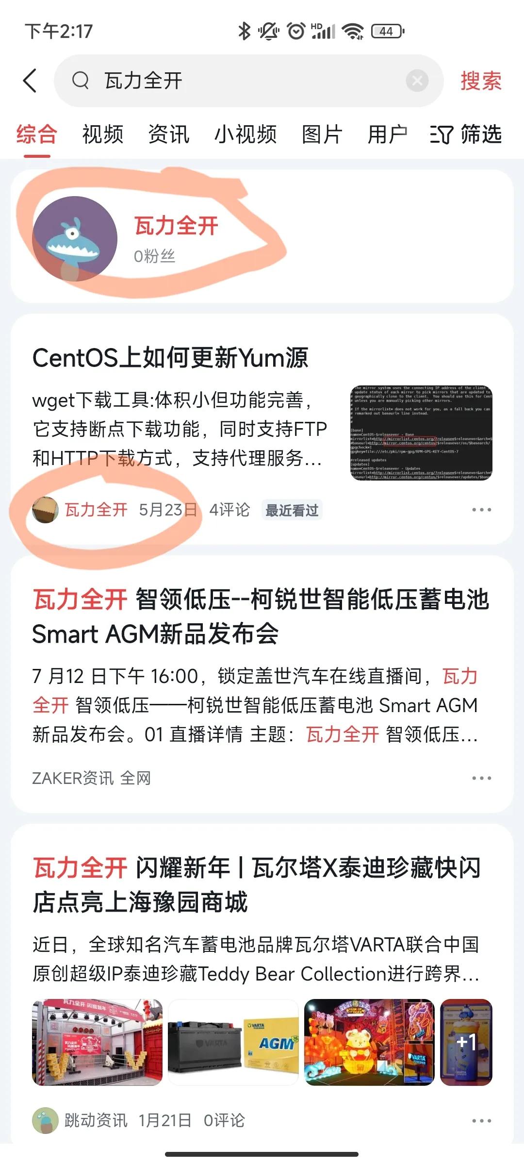头条账号怎么重新绑定,头条发信息为什么要绑定手机号