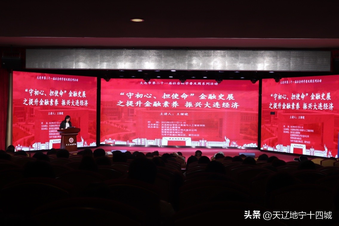 大连财经学院大数据学院,大连财经学院大数据与人工智能