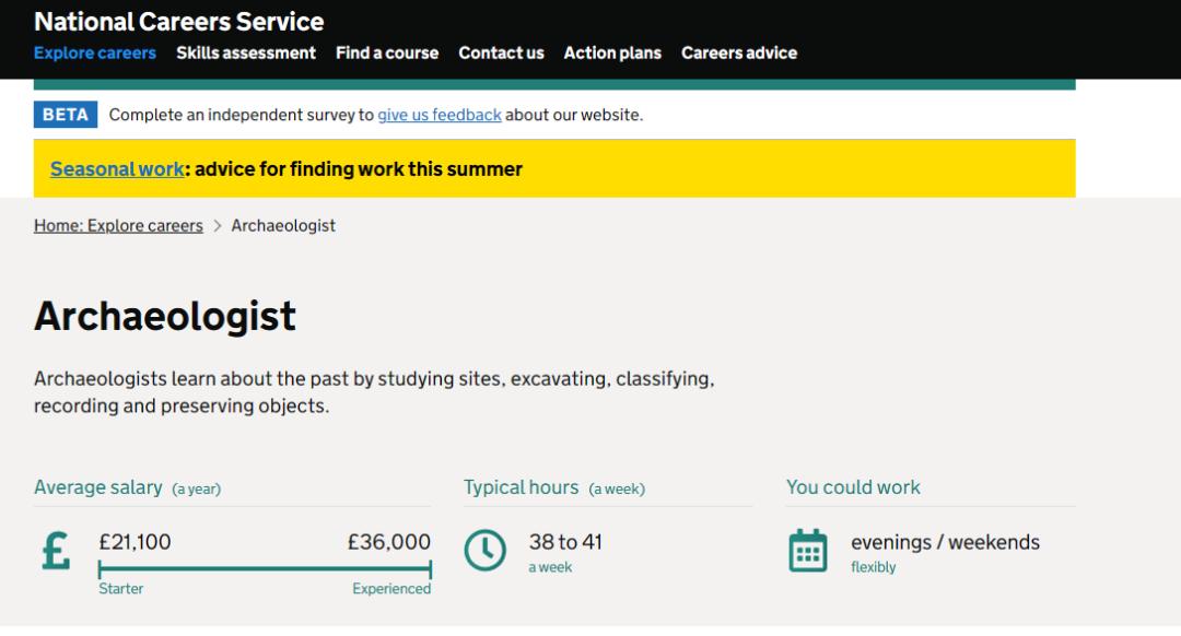 考古学真的没有未来吗,考古学到底有没有前途