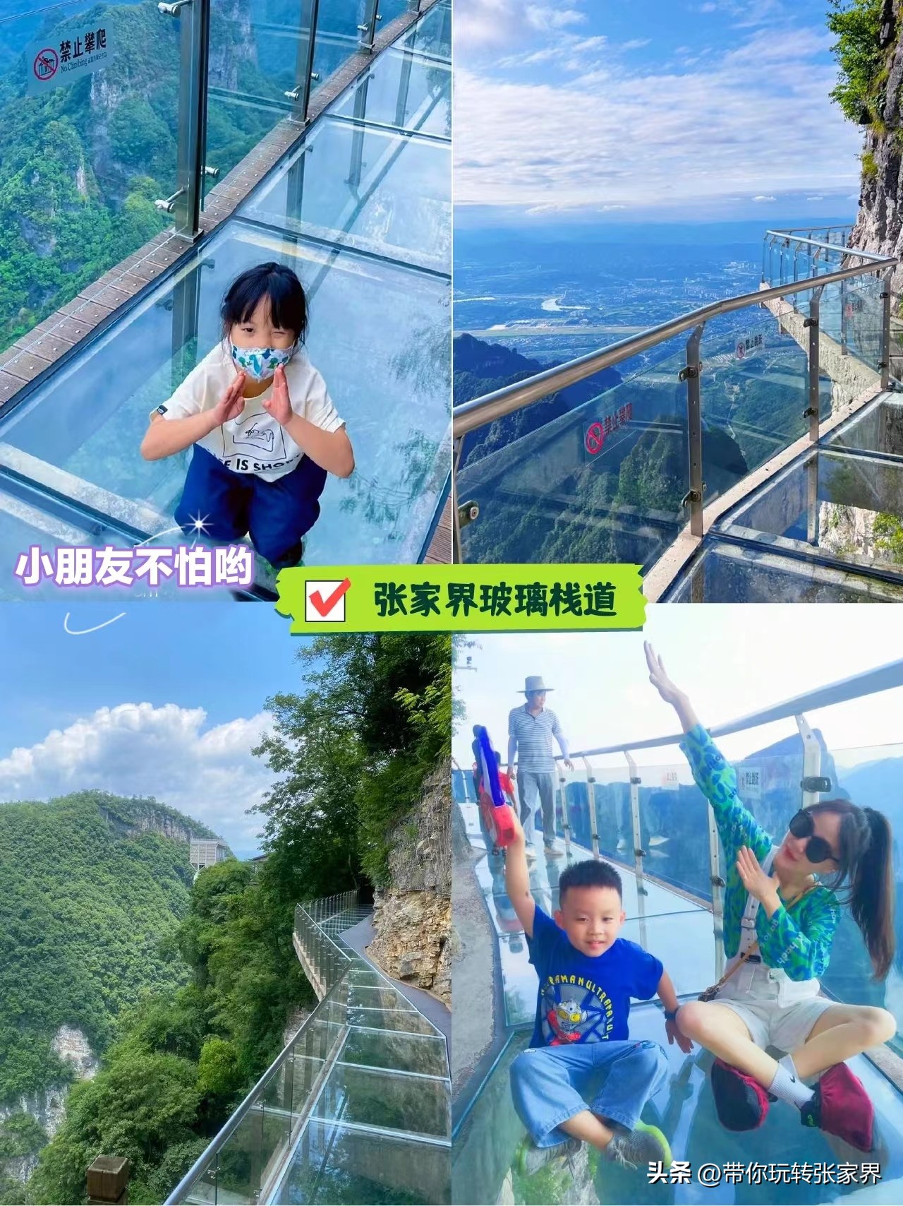 凤凰古城张家界亲子游自助攻略,张家界凤凰古城六日自由游攻略