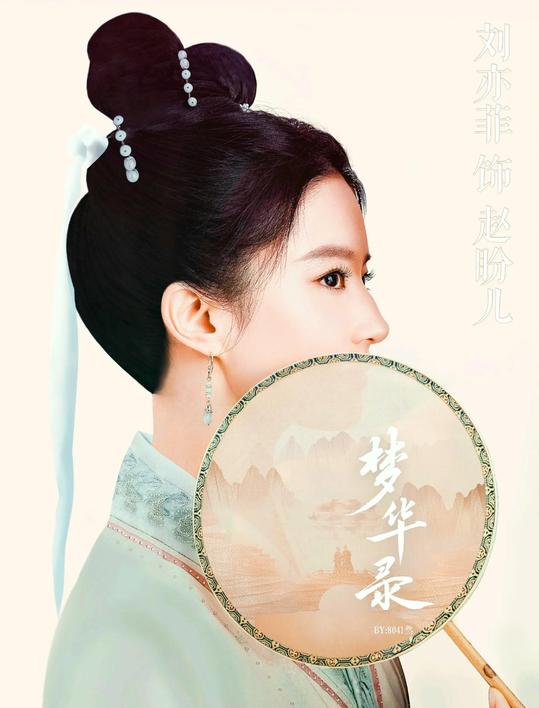 梦华录服饰,梦华录刘亦菲服饰