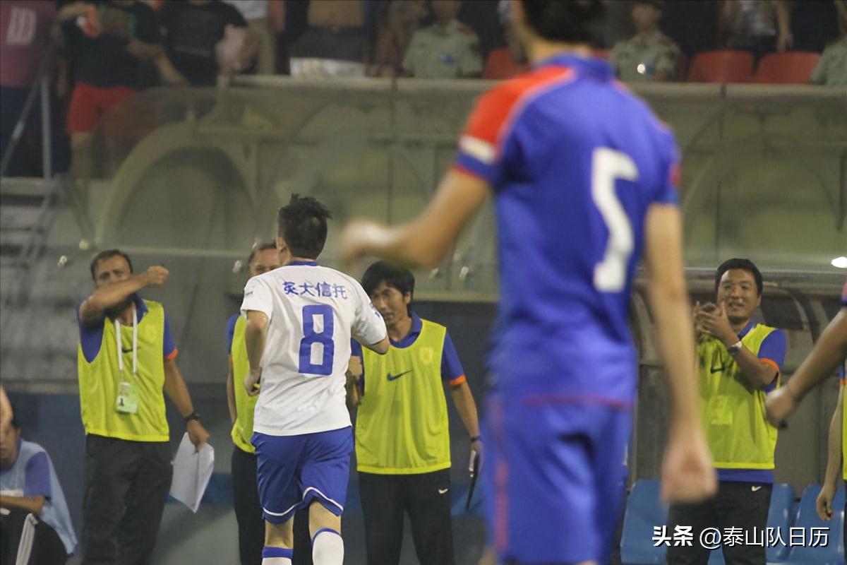 泰山队日历,鲁能泰山历年对战国安视频