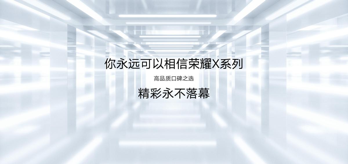 荣耀全场景新品发布会汇总,荣耀新品发布会详解