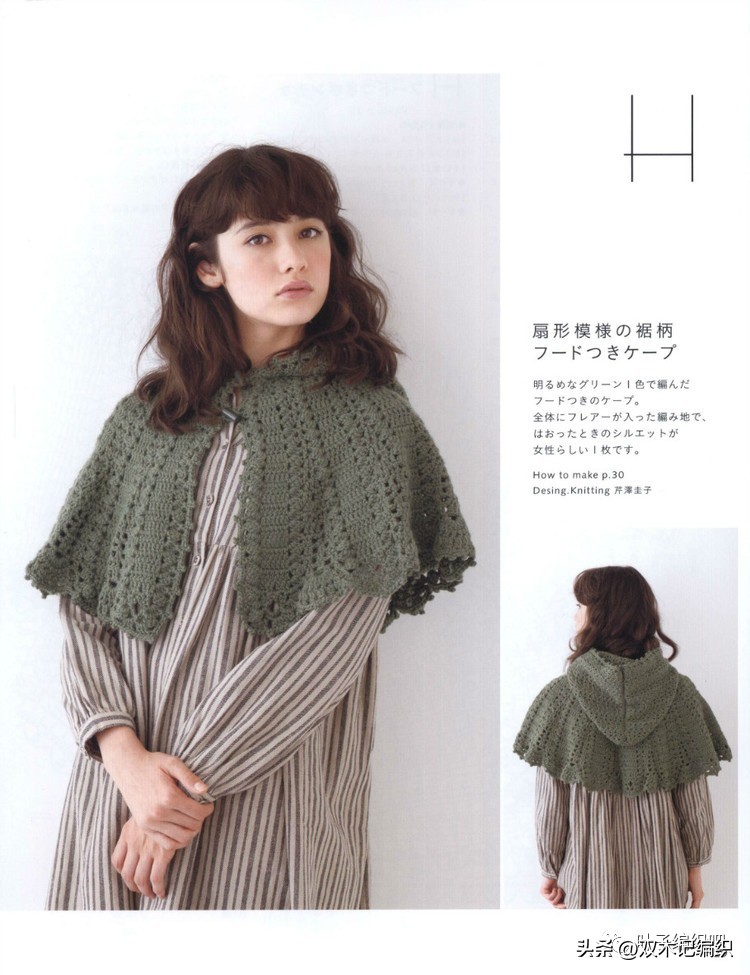 斗篷披肩加厚冬款制作,编织斗篷披肩最新款教程