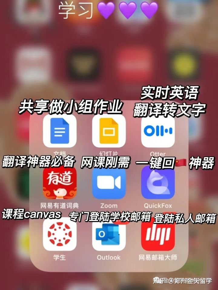 去澳洲留学一定要下载哪些app,澳洲留学生必备app大合集第一弹