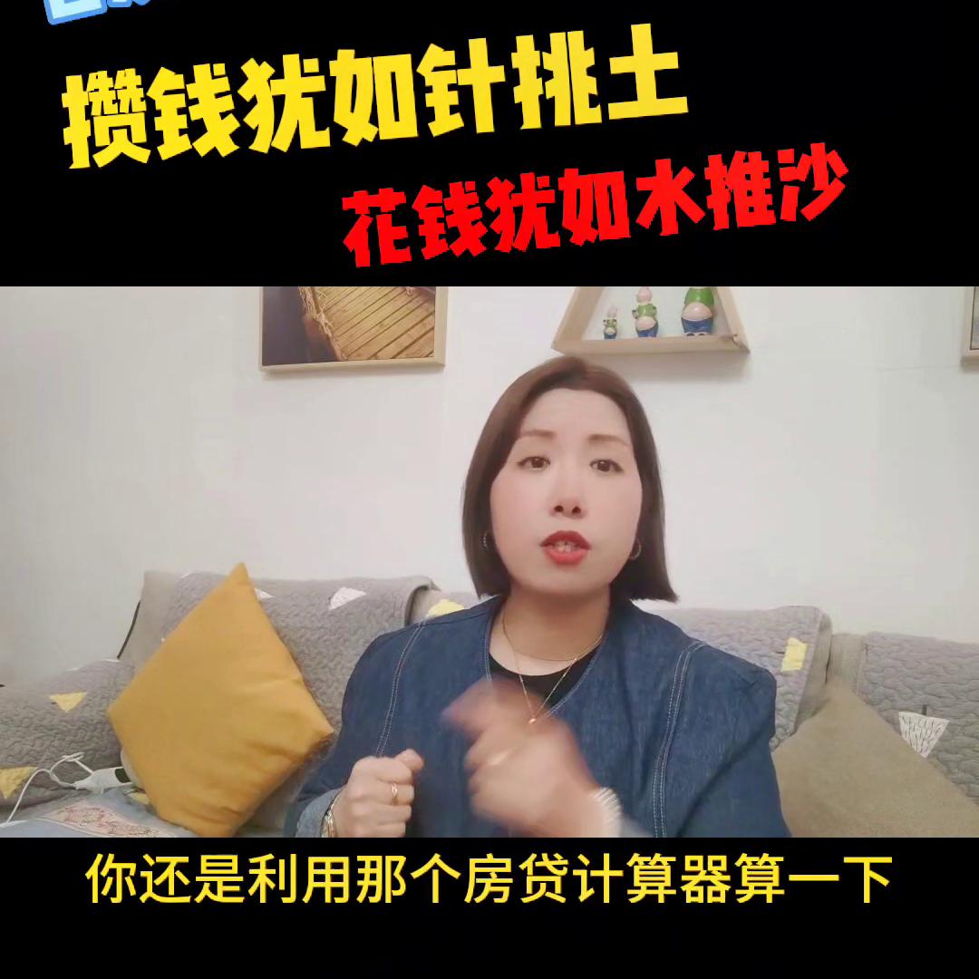 提前还房贷的故事,提前还款小妙招