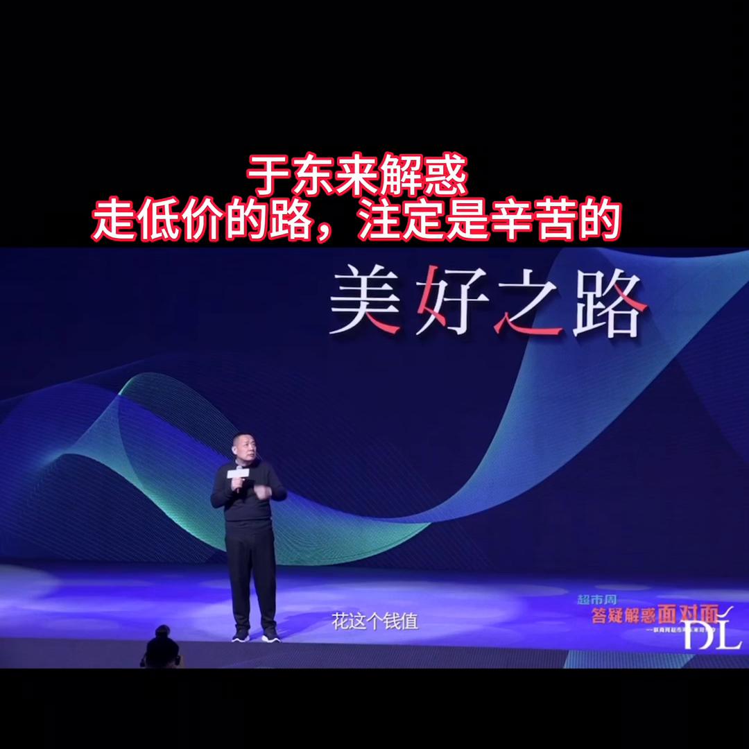 于东来道法自然,于东来知识分享