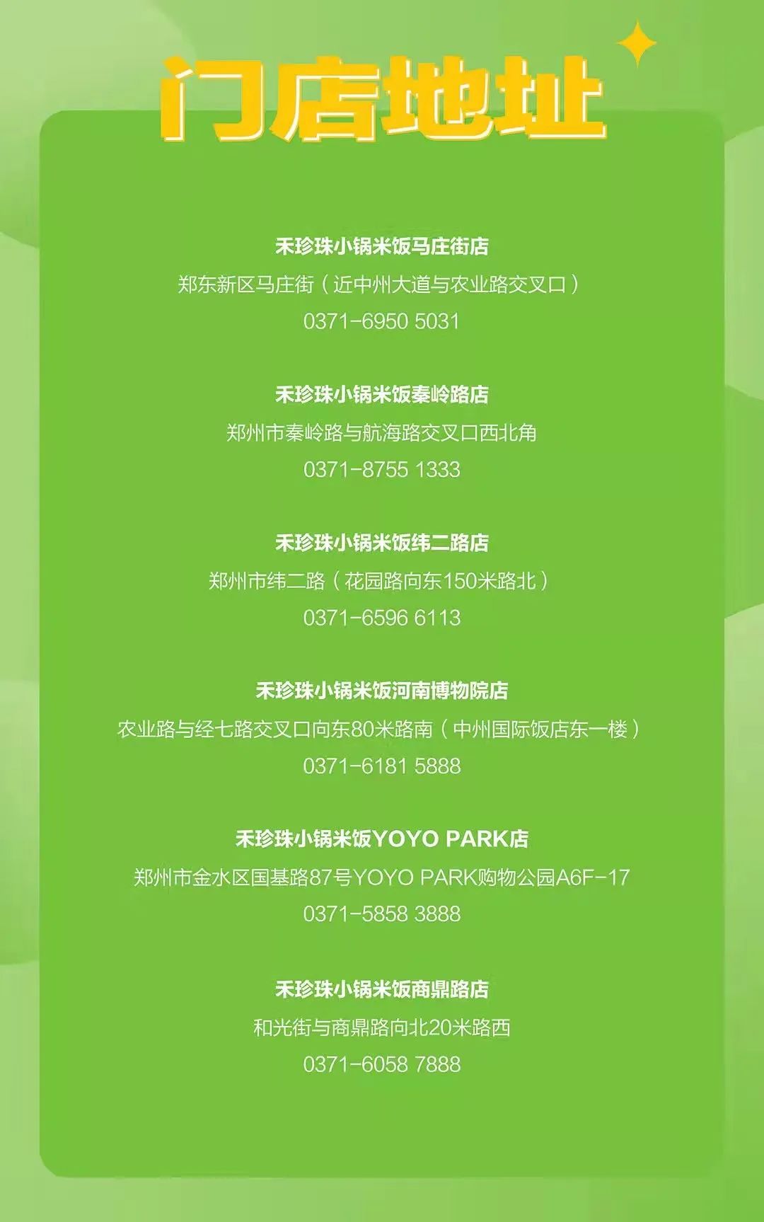 美味保供计划：郑州外卖点餐指南（二）