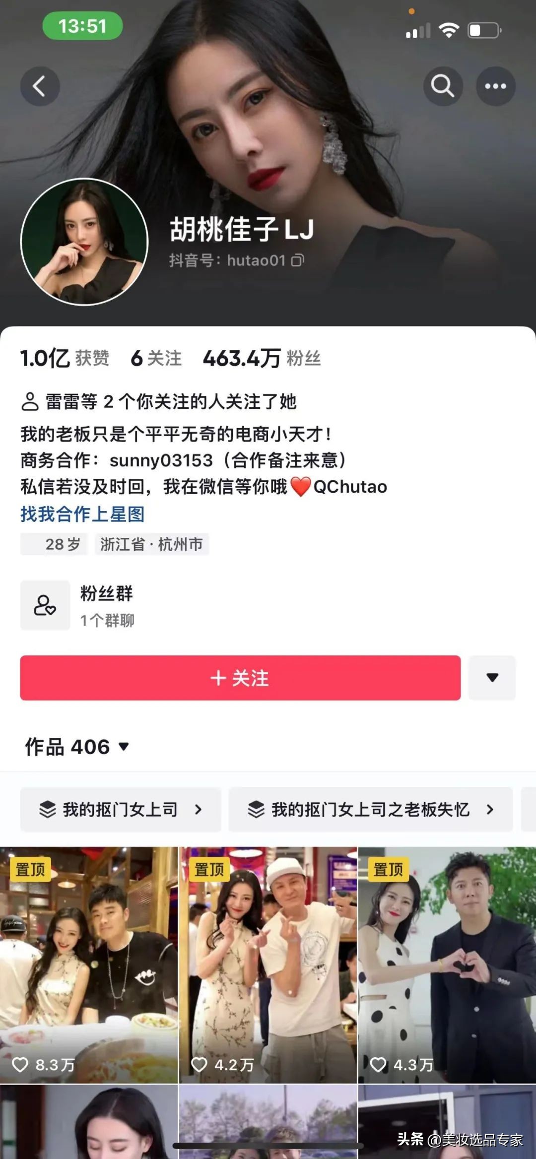 美妆创业分享案例,美妆行业创业成功案例