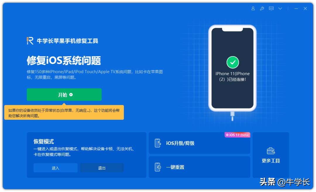 iphone卡在恢复模式无法刷机,iphone卡在软件更新怎么办