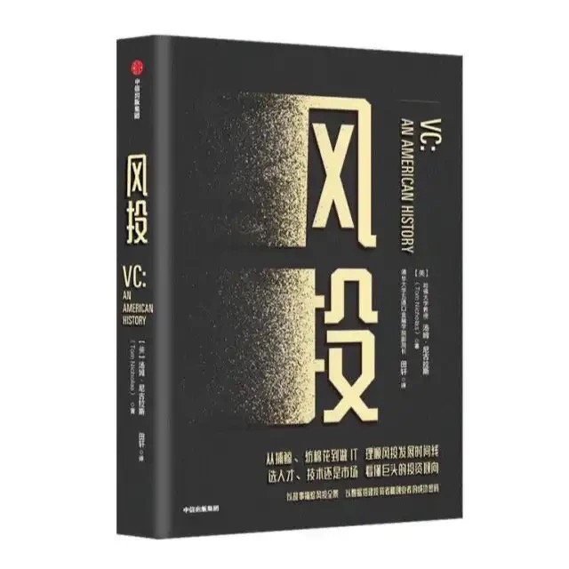 美国著名的风投投资家,2017年最成功的风投