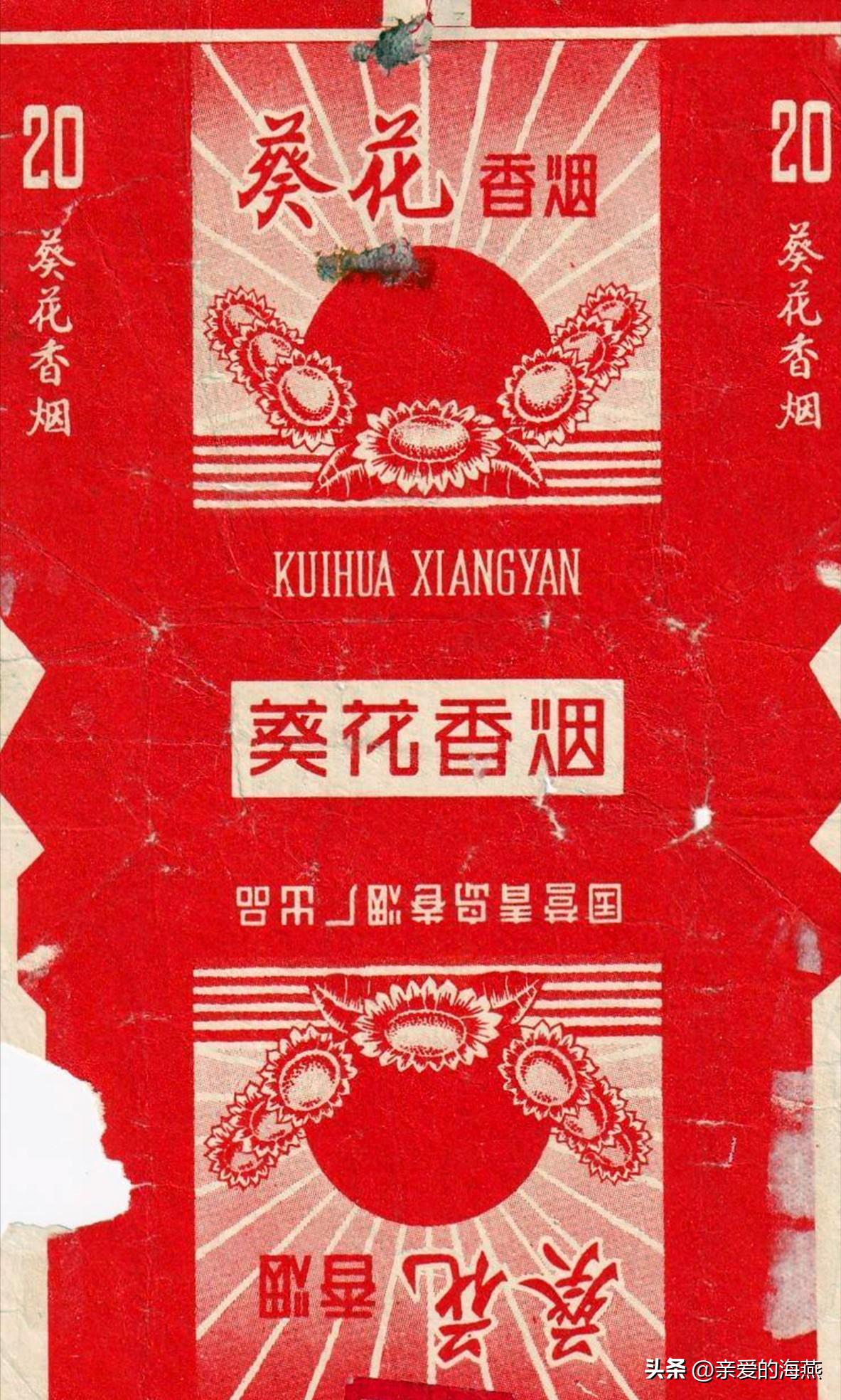 五六七十年代的烟盒,爷爷辈抽过的香烟