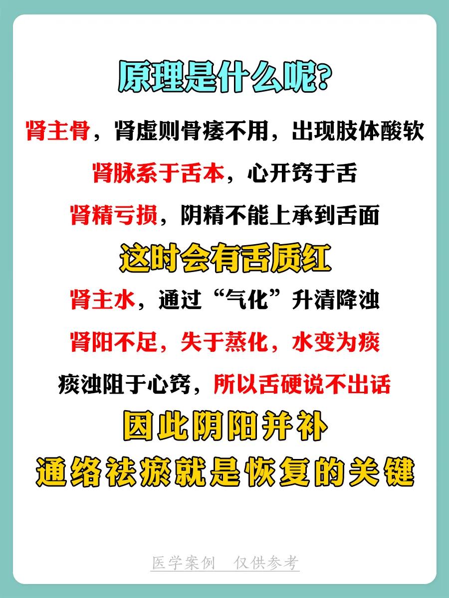 脑出血是气血亏虚吗,脑出血可以喝中药调理肾阴阳虚吗