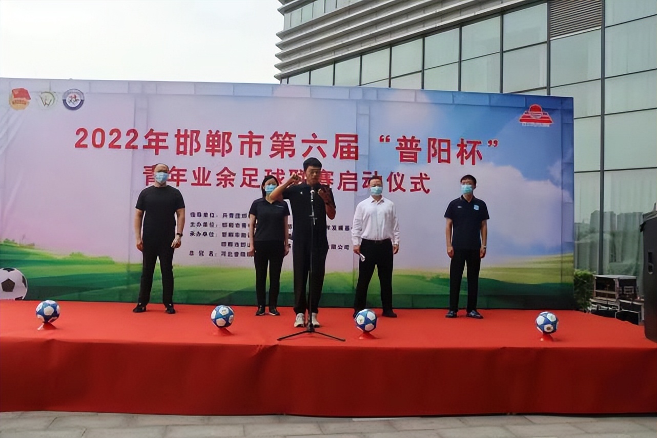 邯郸市体育节足球联赛2023,邯郸市2024年春季足球联赛