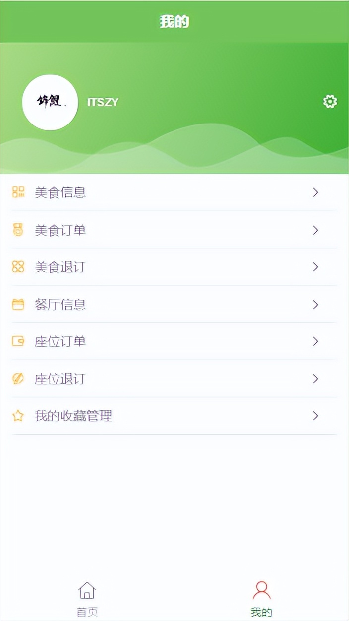 精品基于Uniapp实现的美食餐厅订餐点餐APP