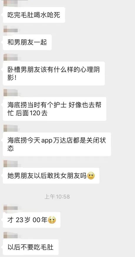 海底捞回应女子疑涮毛肚意外噎亡：“食不言，寝不语”要细嚼慢咽，公益律师详解海底捞和共餐同伴是否担责