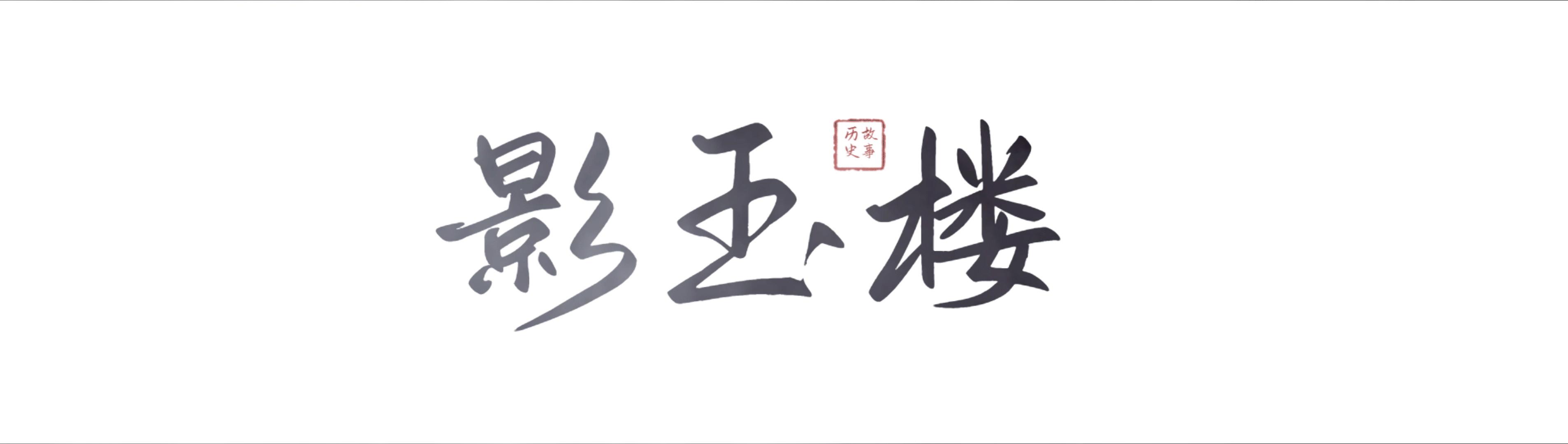 欧洲奢侈品与中国奢侈品,欧洲奢侈品演进历史图