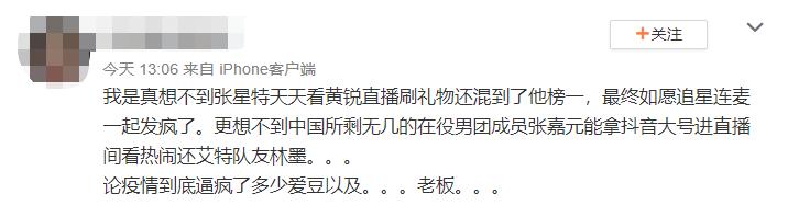 黄锐张星特直播录屏,张星特黄锐连麦回放