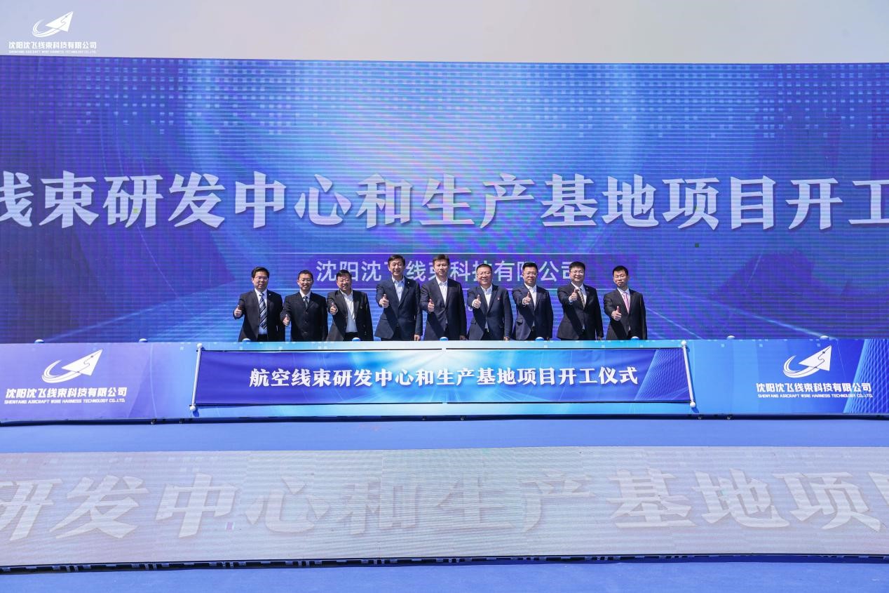 沈阳沈飞集团新建项目,沈阳航空航天城产业园最新消息