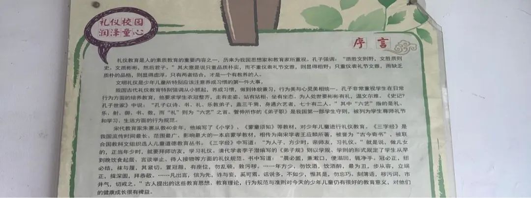 灏忓娑﹀績琛屽姩,娑﹀績琛屽姩娲诲姩