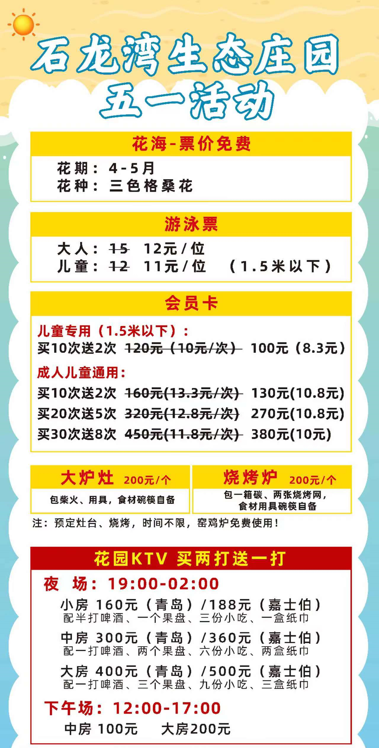 15个打卡景点8条旅游线路！最新五一深汕游攻略，官方推荐！