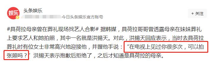 具荷拉尸检找到了吗,具荷拉灵堂现状