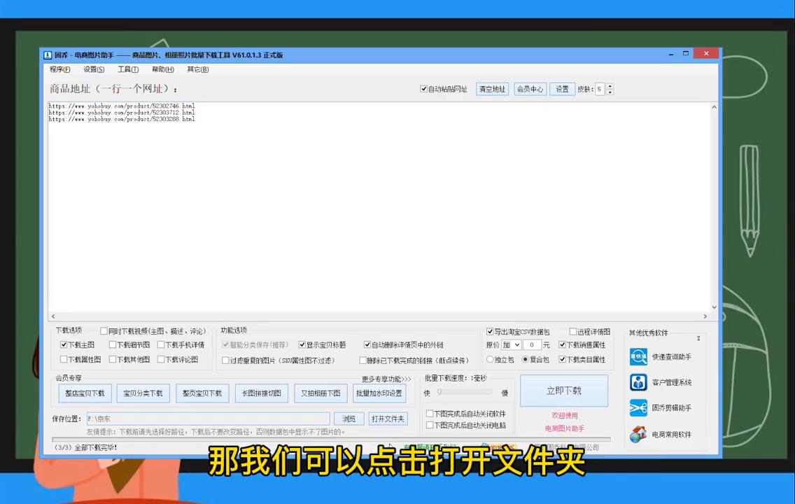 有货网上面喜欢的商品图片可以批量*载下**保存吗？#批量*载下**