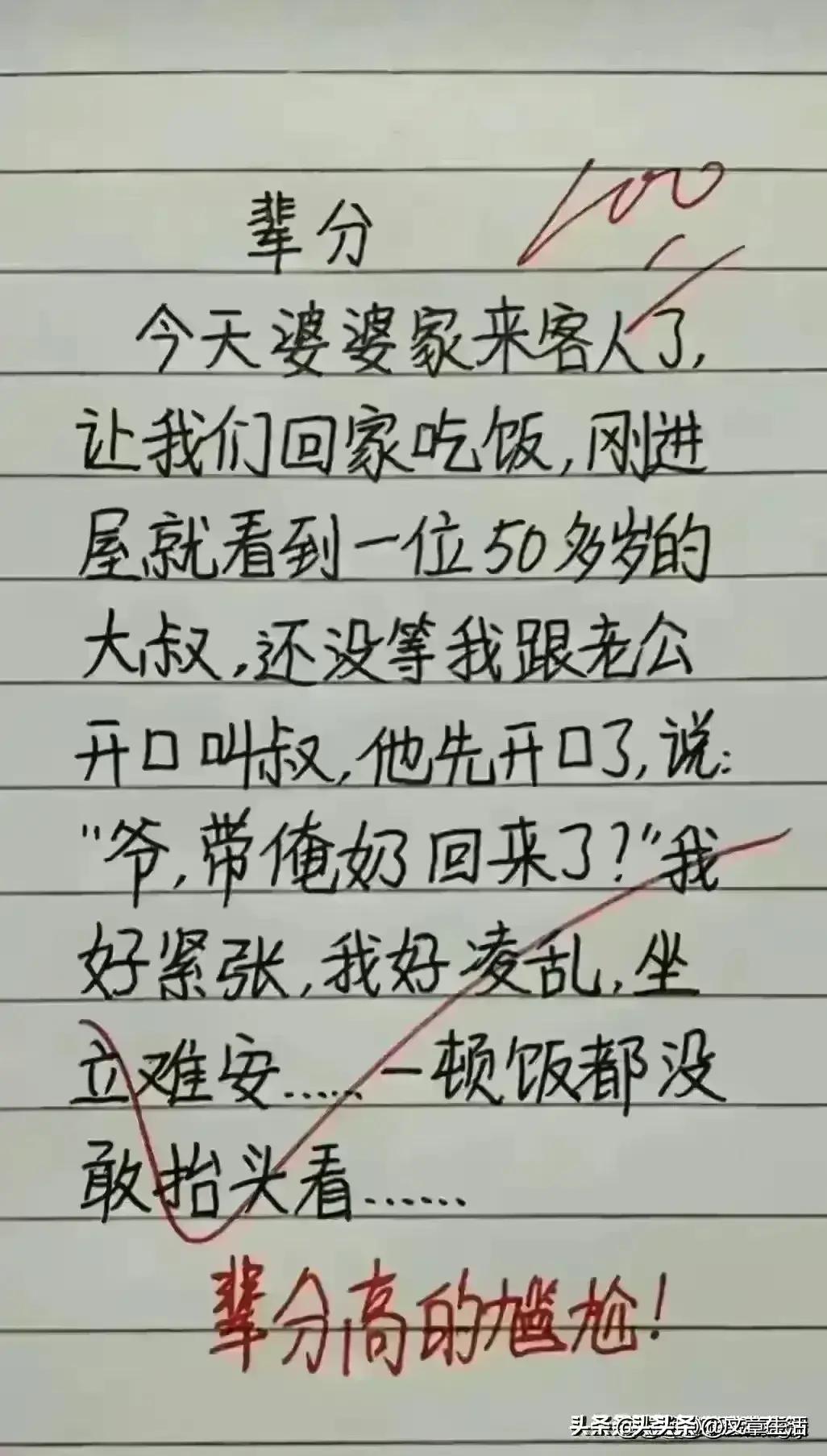 两口子吵架笑得肚子疼搞笑视频,两口子吵架搞笑段子