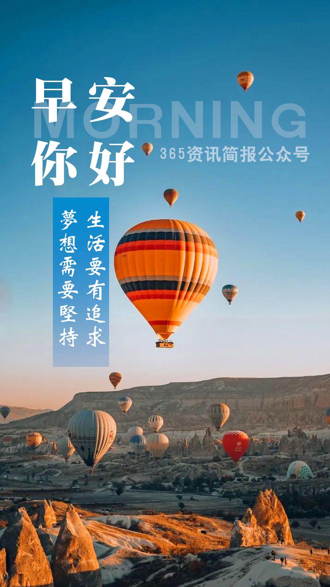 每日早报今日新闻播报,今日早报每日一分钟新闻简报