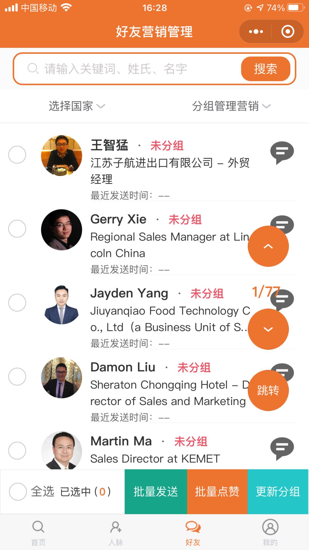 领英助理,领英助手怎么用